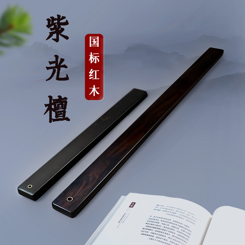 国标红木紫光檀戒尺实木
