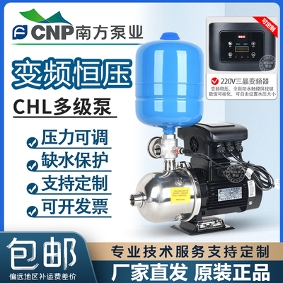 南方泵业恒压变频卧式多级离心泵