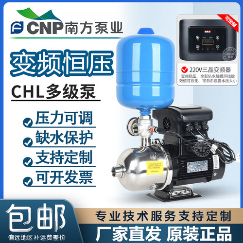 南方泵业恒压变频卧式多级离心泵