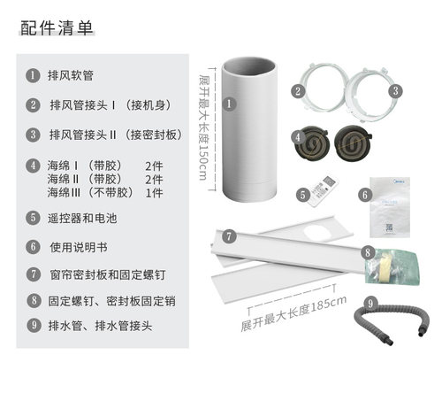 美的窗户软挡板配件移动空调