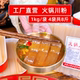 心瑞工厂直营 4袋鲜粉共8斤宽粉四川冒菜鸡公煲食材 火锅川粉1kg