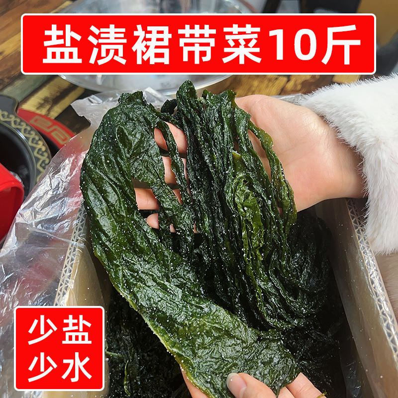 盐渍裙带菜10斤半干海带嫩苗海藻