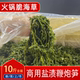 新鲜脆海草10斤商用鞭炮笋盐渍马尾藻威海荣成龙须菜凉拌火锅食材