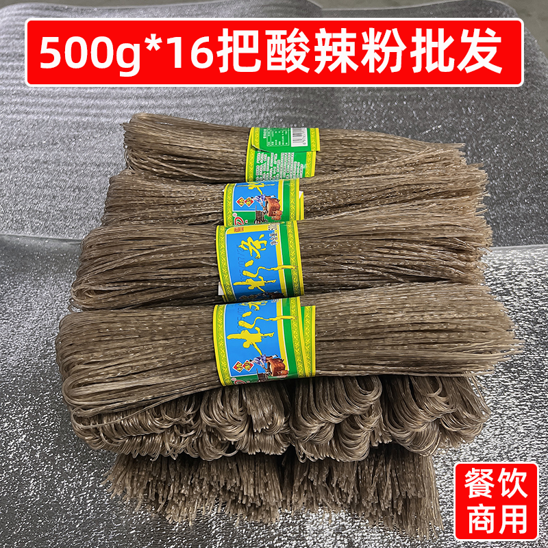 四川酸辣粉批发500g*16斤细粉条粉丝餐饮商用需泡发干货炖煮食材,粮油调味/速食/干货/烘焙,干货粉条粉丝/蕨根粉/苕皮,淘宝优惠券,粉丝福利购,淘宝优惠卷