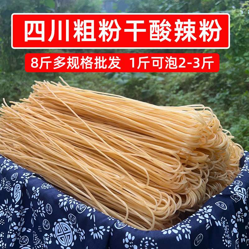 四川干酸辣粉粗粉8斤16斤24斤32斤火锅粉条宽粉餐饮商用食材批发,粮油调味/速食/干货/烘焙,干货粉条粉丝/蕨根粉/苕皮,淘宝优惠券,粉丝福利购,淘宝优惠卷