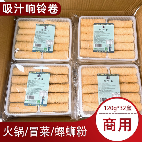 识蜀记餐饮食材黄金响铃卷一箱