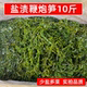 盐渍鞭炮笋10斤火锅专用海草马尾藻一箱龙须菜长寿菜餐饮商用食材