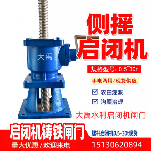 侧摇启闭机1吨2吨3吨5吨量大优惠