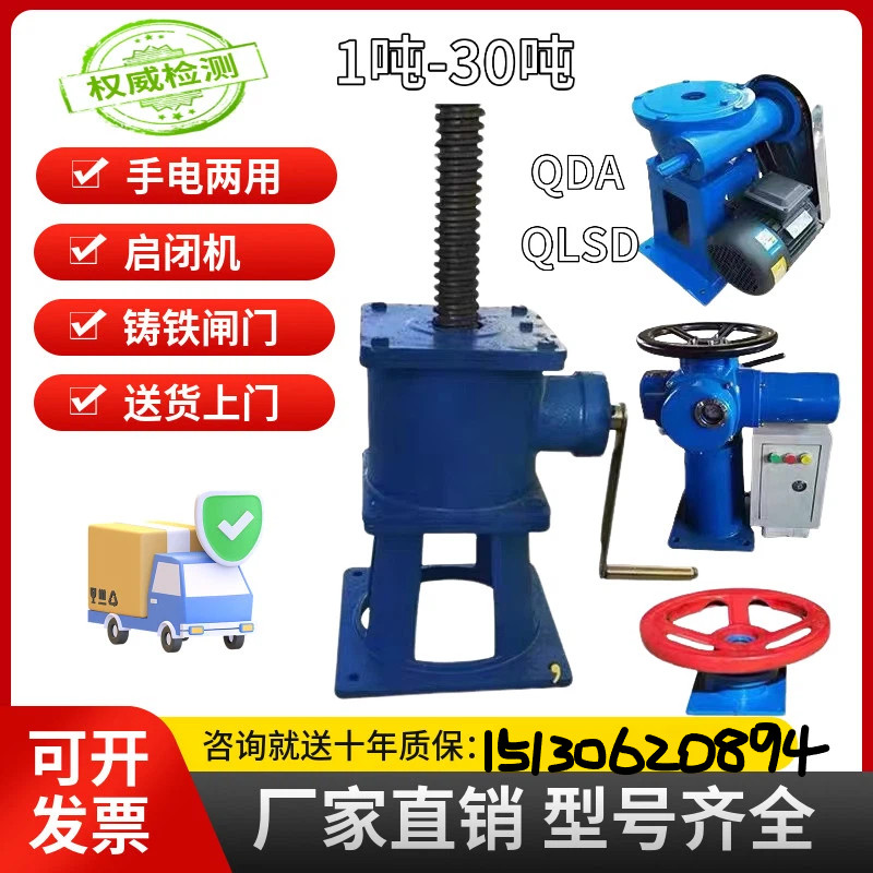 手动启闭机闸门一体式铸铁闸门侧摇式启闭机手电两用螺杆式启闭机,搬运/仓储/物流设备,启闭机,淘宝优惠券,粉丝福利购,淘宝优惠卷