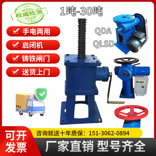 手动手电两用启闭机闸门在线报价