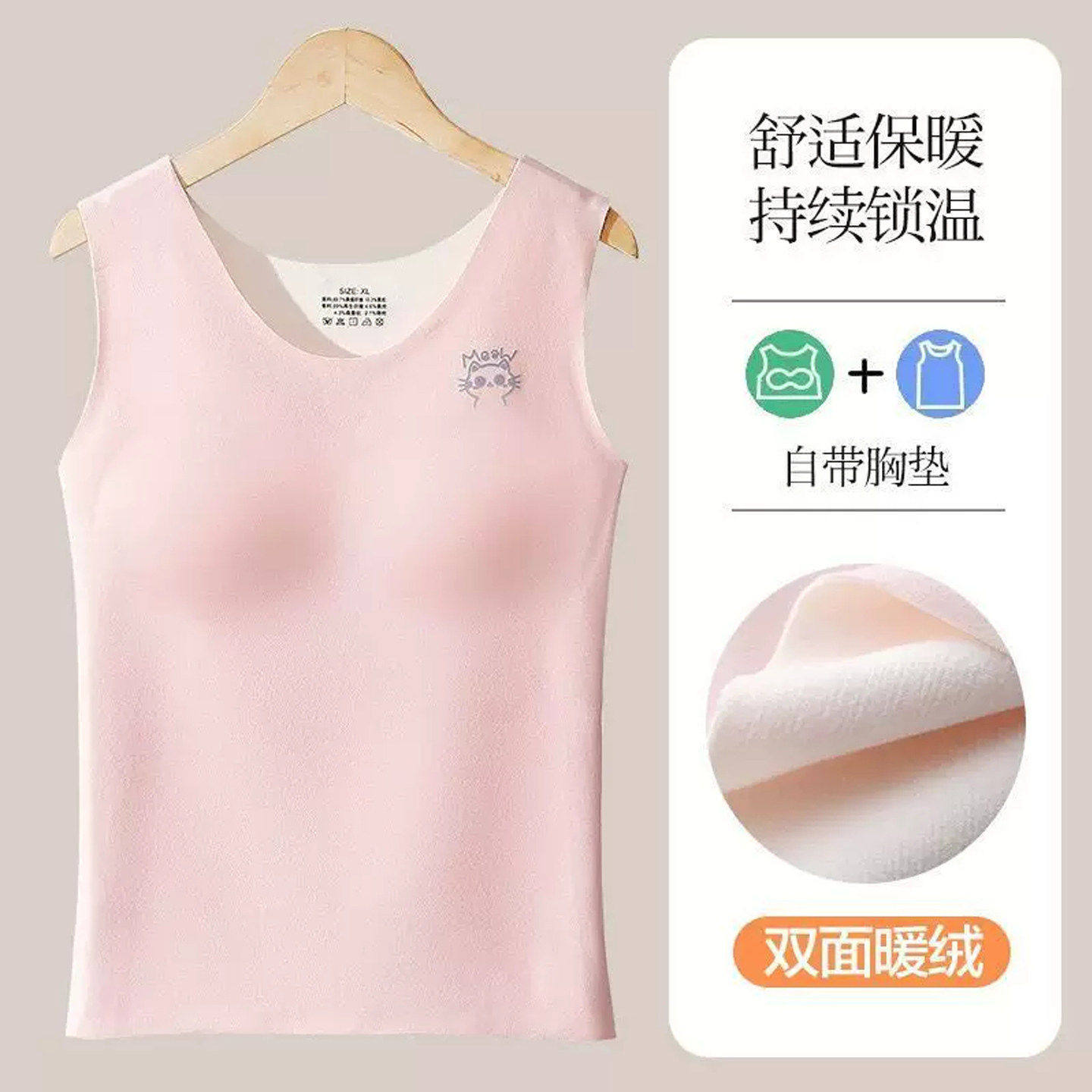 保暖背心女冬季大童无痕内衣初高中学生带胸垫女发热保暖厚款