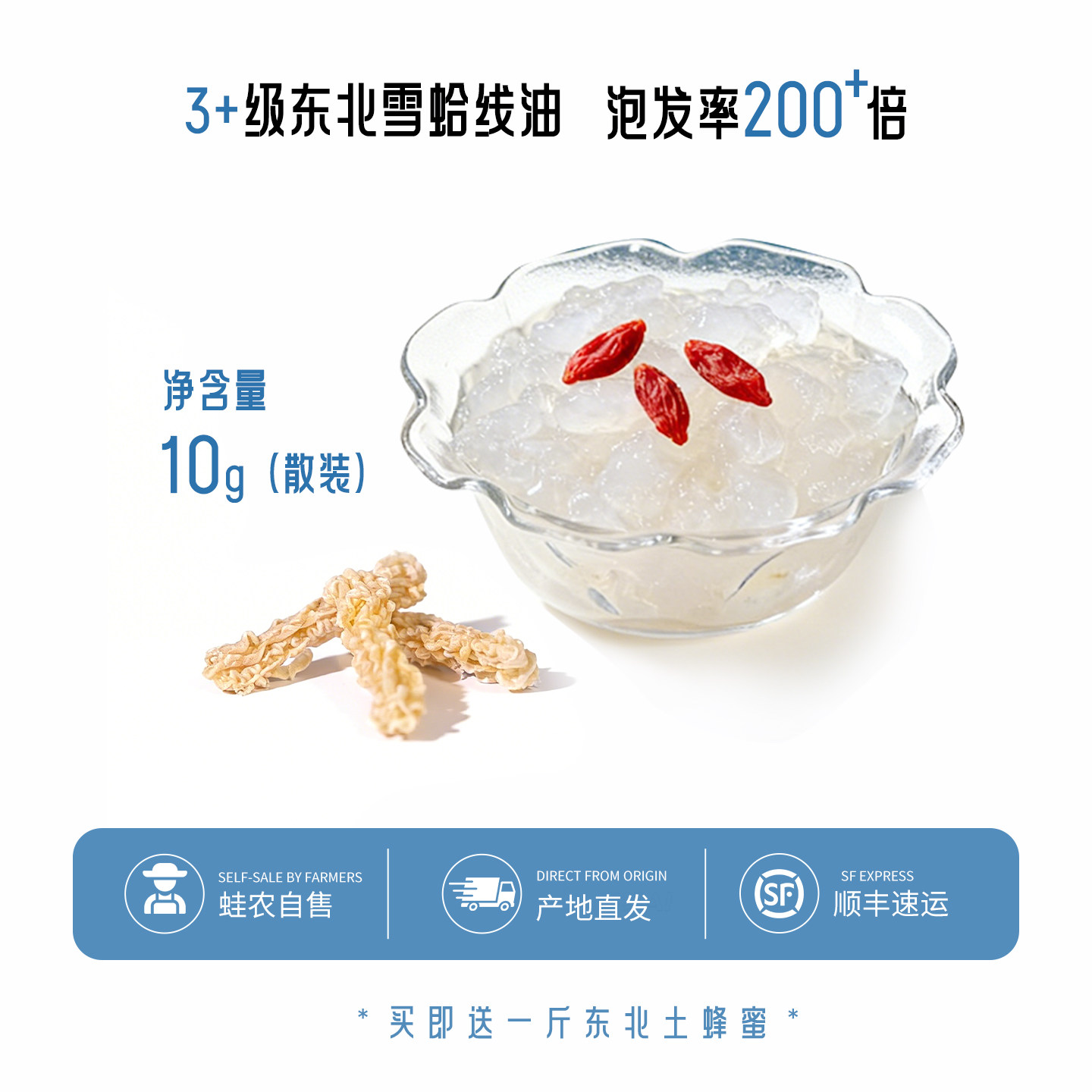 10克东北林蛙油长白山雪蛤油线油蛤蟆油散装无包装盒家用高泡发