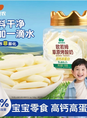 西域美农欧若姆草原烤酸奶 高蛋白质高钙 配料干净 118g/罐