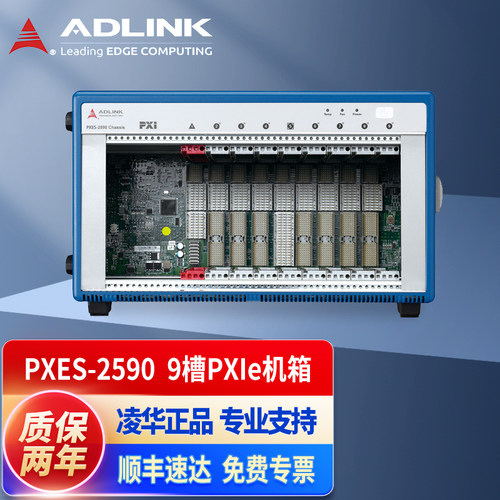 凌华ADLINK9槽PXIe机箱PXES-2590