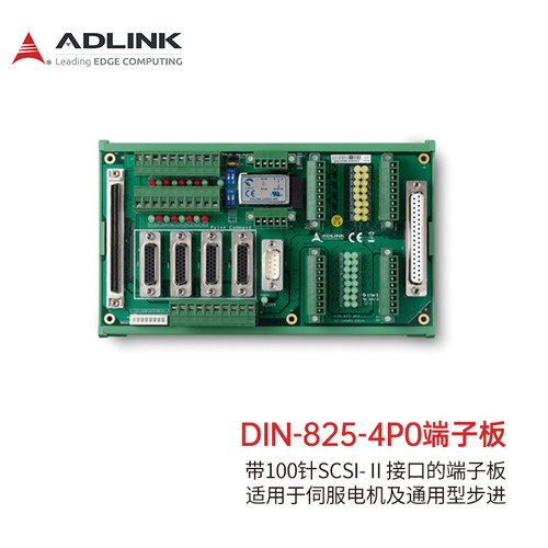 ADLINK100针SCSI-II接线端子板