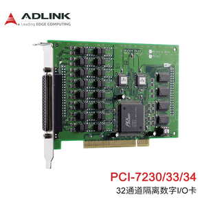 7432 64通道隔离数字I 7230 7442 O卡PCI 凌华数据采集卡16