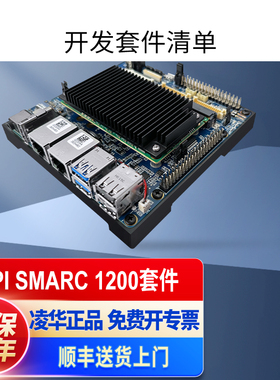 凌华ADLINK AI人工智能和图像处理SMARC开发套件 I-PI SMARC 1200