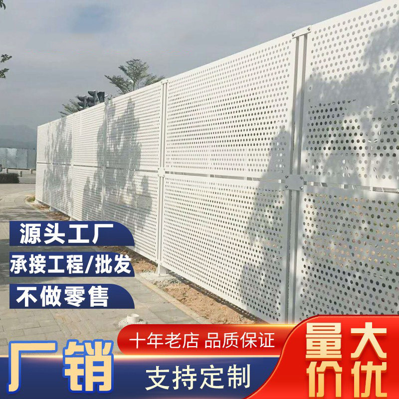 防风冲孔围挡建筑工地施工围蔽图片