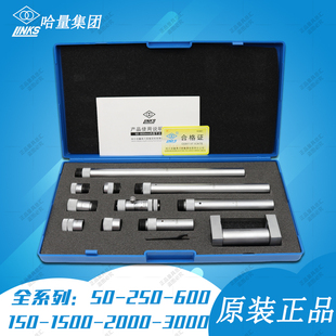 哈量/长量/成量接杆式内径千分尺50-250mm/50-600mm/50-1000mm