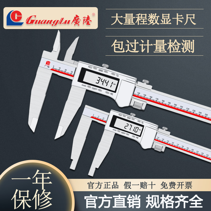 官方直销广陆数显双刀爪大量程