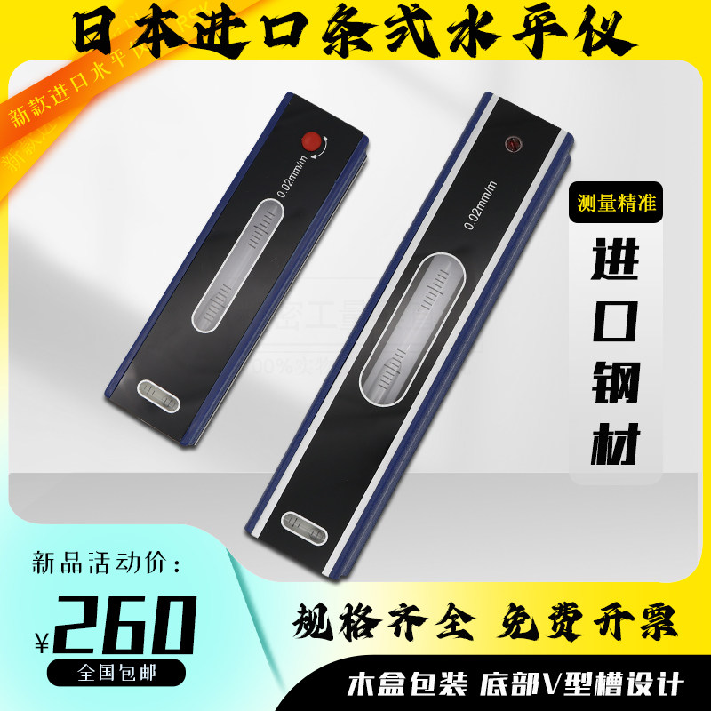 RSK日本进口钢新泻理研水平仪