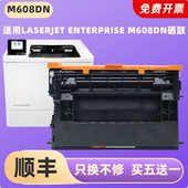 Enterprise 适用惠普608硒鼓 科宏适用LaserJet M608dn打印机墨盒CF237A