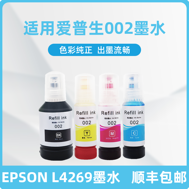 爱普生墨水科宏一体机添加墨汁