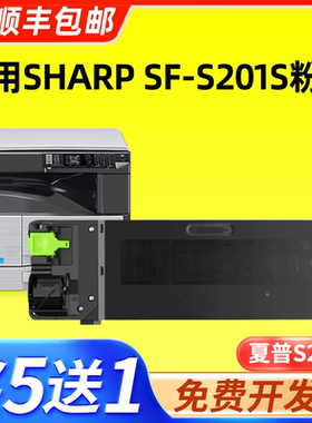 适用夏普S201S粉盒sharp SF-S201S复印机墨盒硒鼓SF238CT 237CT碳粉墨粉
