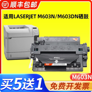 laserjet m603n打印机墨盒m603dn易加粉晒鼓 科宏适用惠普603硒鼓 适用惠普M603N硒鼓