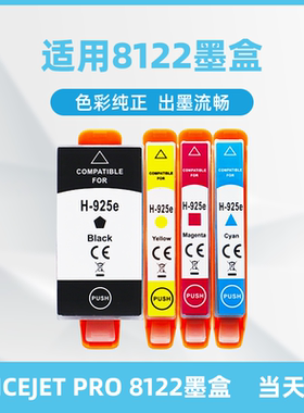 适用惠普8122墨盒 科宏适用hp officejet pro 8122墨仓式A4全新彩色无线多功能一体机添加墨汁