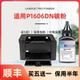 laserjet 适用惠普p1606碳粉 科宏适用hp p1606dn多功能激光打印复印一体机墨粉易加粉硒鼓晒鼓息鼓粉末粉盒