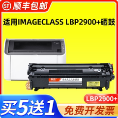 适用佳能2900硒鼓 科宏适用canon lbp2900+ 激光打印机墨盒易加粉晒鼓息鼓西鼓一体机粉盒碳粉墨粉粉仓墨仓