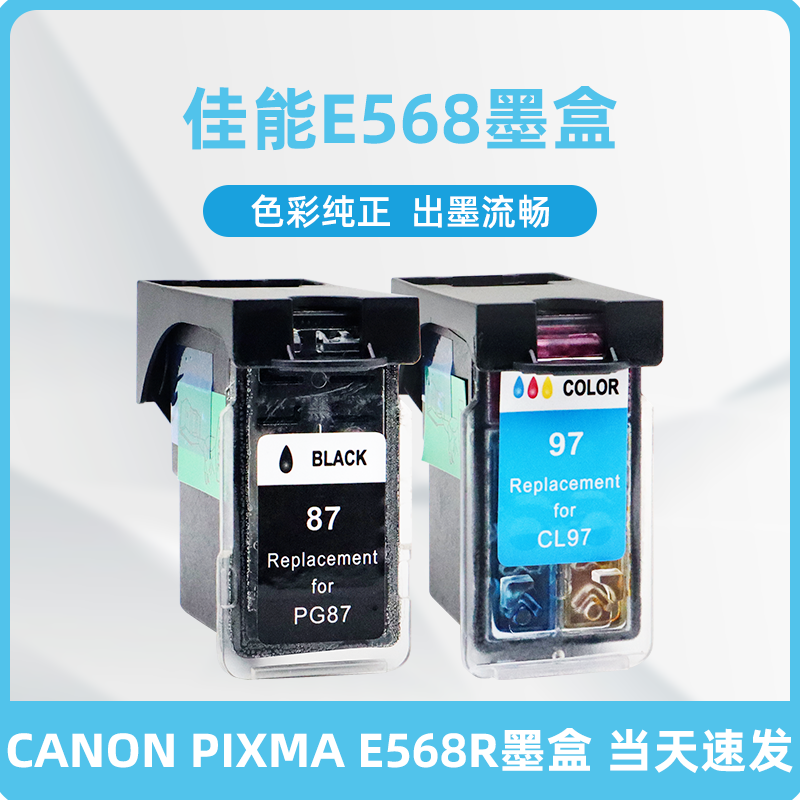 佳能E568墨盒 科宏适用佳能canon PIXMA E568R墨仓式A4全新彩色无线多功能打印机连喷墨水 办公设备/耗材/相关服务 墨盒 原图主图