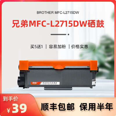 兄弟l2715dw粉盒激光打印机