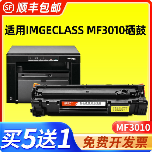 适用佳能mf3010打印机墨盒易加粉