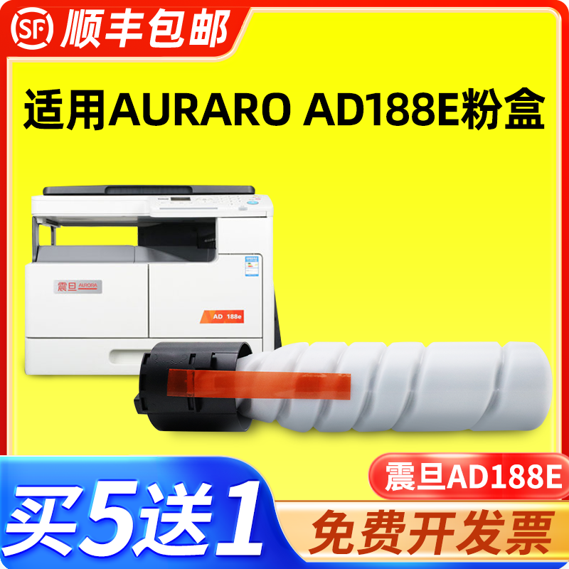 ad188e粉盒震旦粉仓墨仓