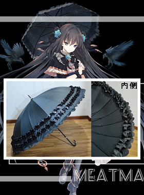 MeatMat Arcaea Tairitsu对立 cos伞道具定制定做