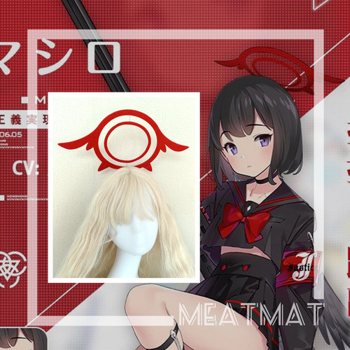 碧蓝档案真白光环翅膀cos