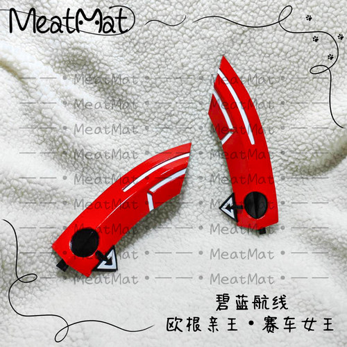 碧蓝航线欧根亲王赛车女王cos