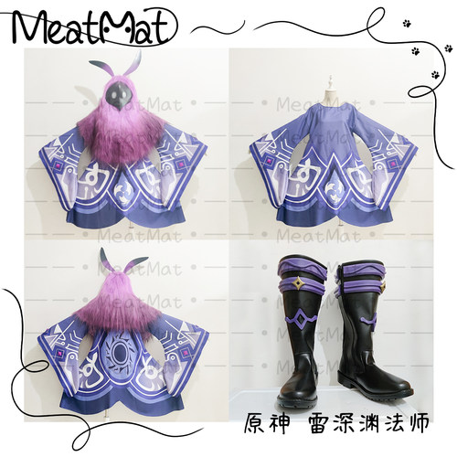 原神雷深渊法师衣服道具定制cos