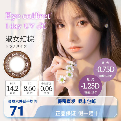 年轻，不惧疲劳！散光，照样出众！