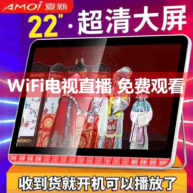 唱戏机老人看戏机新款多功能老年人收音听戏广场舞视频播放器