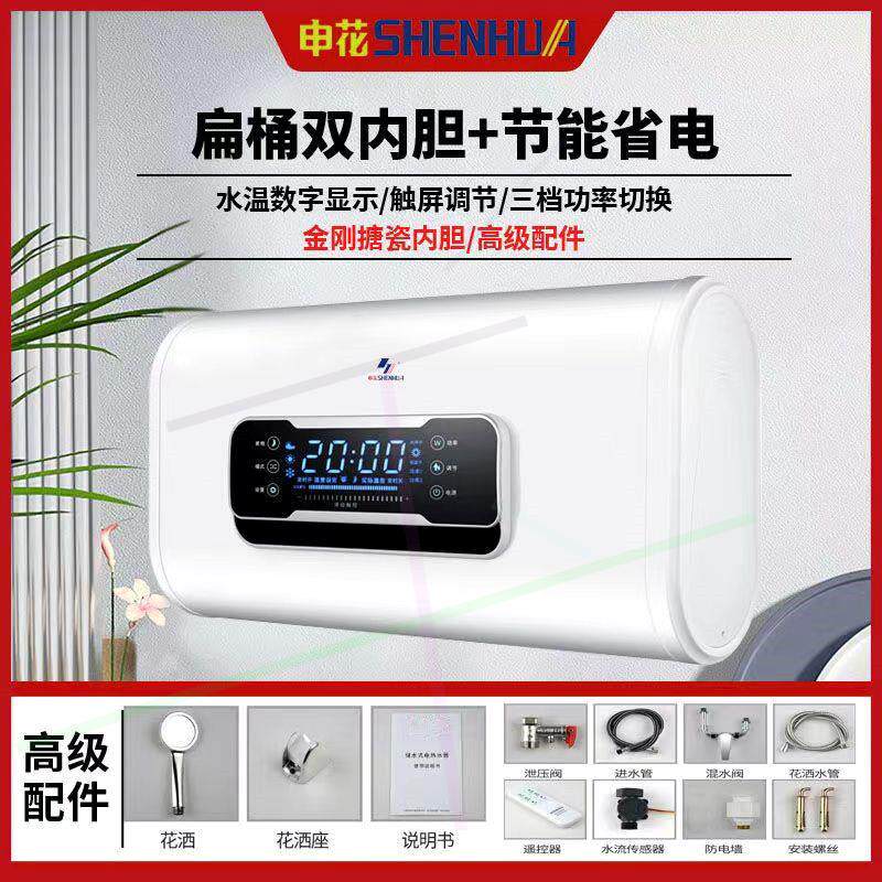 电热水器家用储水式节能出租房简易扁桶式40L/50/60/80/100升