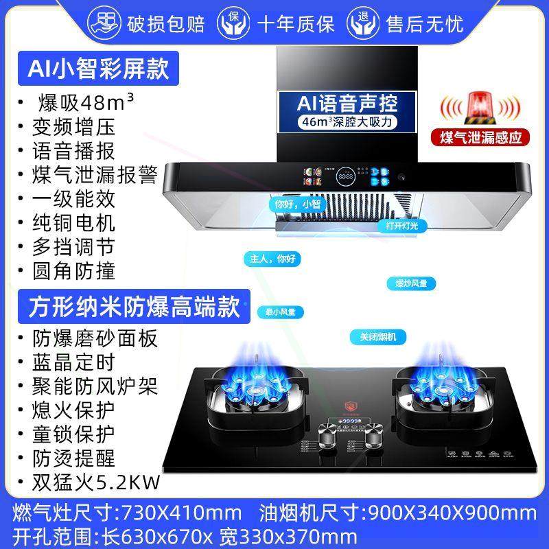 抽油烟机燃气灶双灶家用厨房天然气猛火大吸力侧吸油烟机套餐