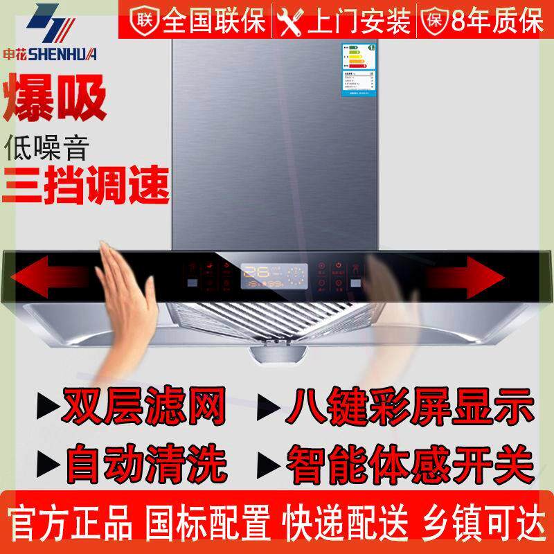 顶吸式油烟机欧式家用抽油烟机壁挂式自动清洗吸油烟机特价