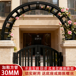 铁艺拱门花架半拱门爬藤架庭院别墅门柱攀爬支架门头爬藤架可定制