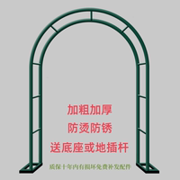 諾伊爾拱門花架爬藤架