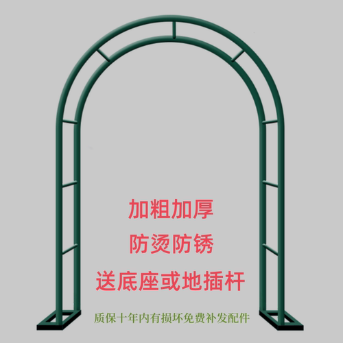 诺伊尔拱门花架爬藤架