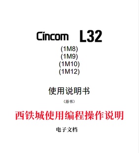 走心机操作使用说明书教程津上斯达西铁城编程电子文件走心机资料