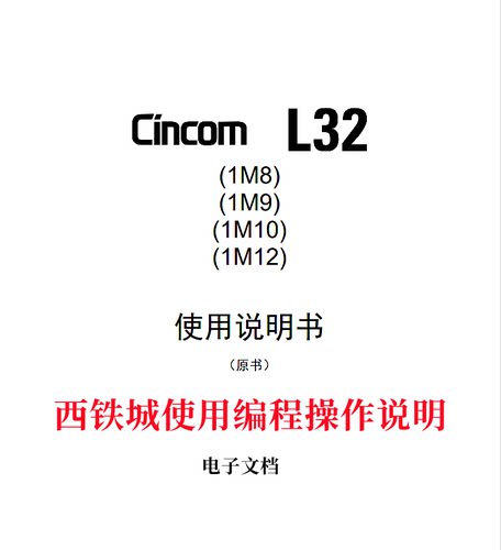 走心机操作使用说明书教程津上斯达西铁城编程电子文件走心机资料
